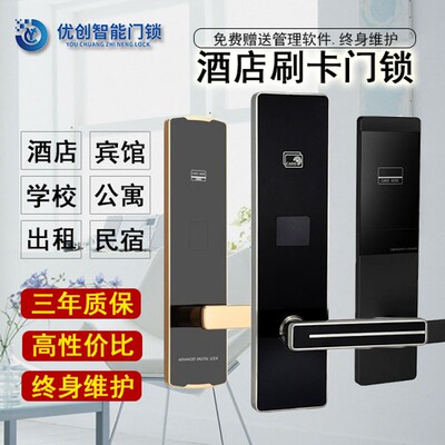 酒店门锁磁卡感应锁宾馆门锁智能电子租房公寓锁民宿IC卡刷卡门锁