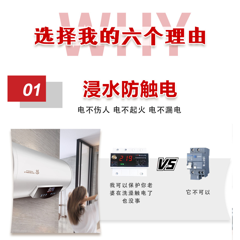 特安e代智能浸水防触电保护器小型短路器空气关漏电保护器漏保