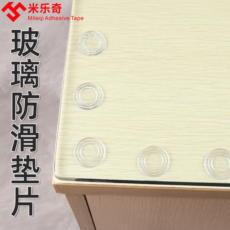 玻璃板防滑垫片硅胶软胶餐桌垫双面吸盘透明茶几玻璃吸贴扣加厚无
