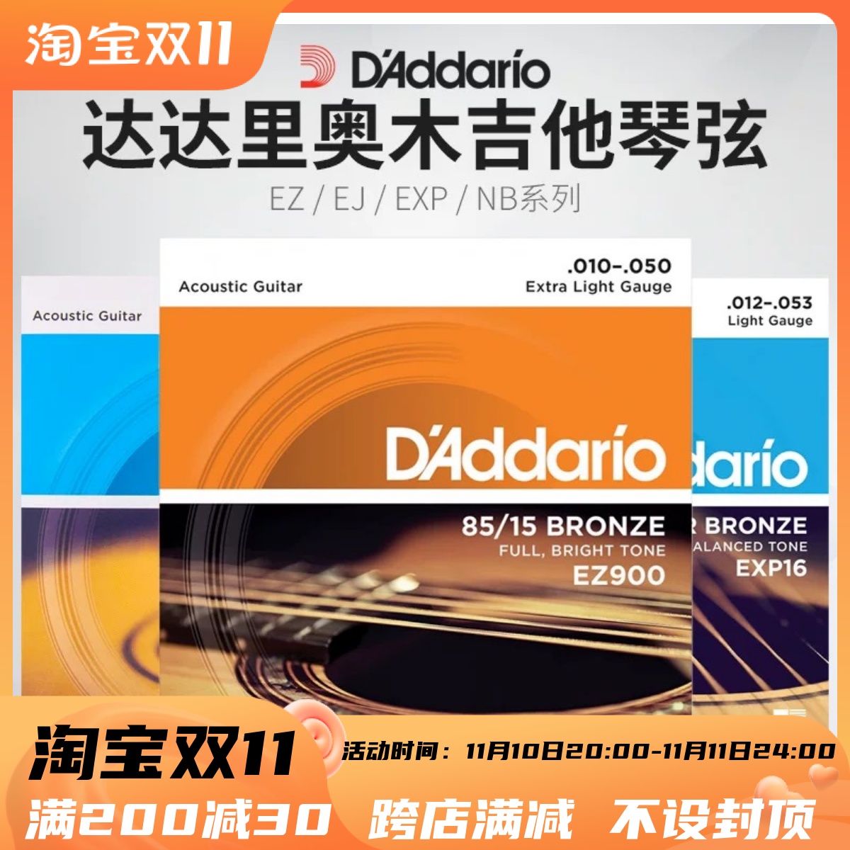 达达里奥吉他弦 EZ920 EZ910 EJ16一套6根通用民谣琴弦木套弦吉它