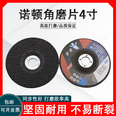 诺顿银熊100*3*16不锈钢碳钢树脂砂轮片打磨片 金属磨光片 鱼鳞片