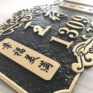 家用别墅带姓牌号码牌楼栋楼层牌档仿铜门牌定制做