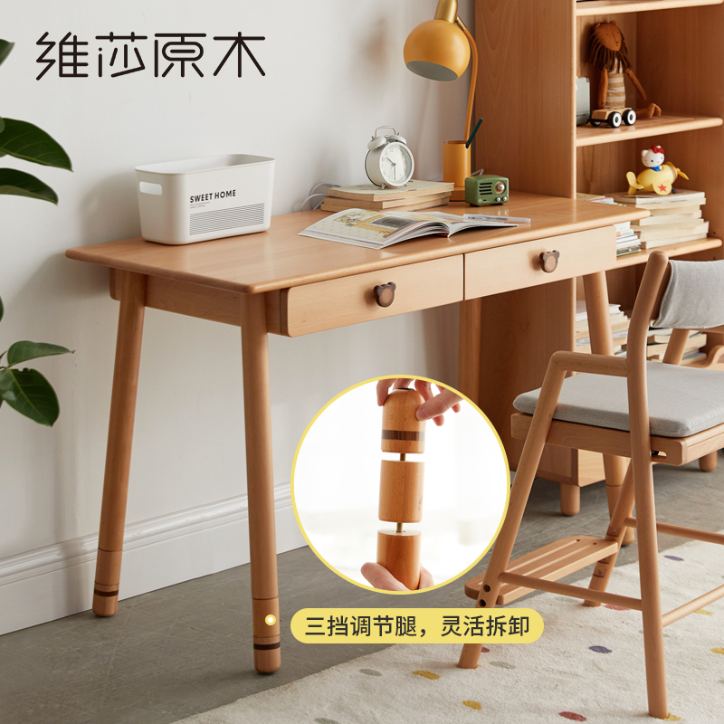 维莎实木儿童学习桌简约可升降书桌小学生家用欧洲榉木书架写字桌