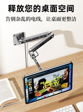 UIU ido寸平板磁吸触点充电挂墙拉伸懒人悬臂支架