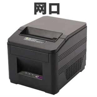 80MM熱敏小票據打印機廚房菜單網口自動切紙客如云 佳博GP80180