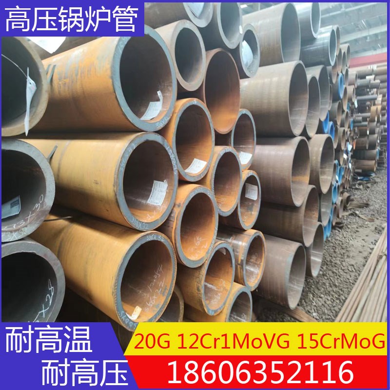 20G无缝钢管12Cr1MoVG高压锅炉管15crmo大口径铁管空心圆管切割