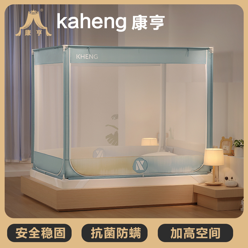 2022康亨新款蚊帐家用卧室三开门加密加厚宝宝防摔儿童床帘一体式