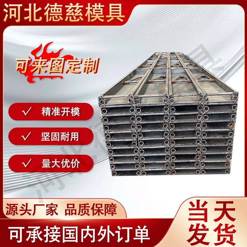 路沿钢模板修路模具定制水泥混凝土定型模板机场跑道水稳层高强