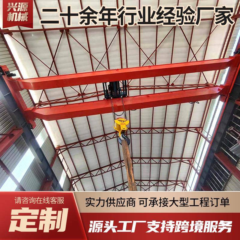 厂家供应室内电动双梁行车冶金车间用10吨20吨0吨欧式双梁起重机