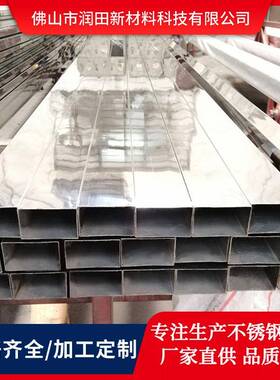 不锈钢凹槽管304不锈钢方管矩型管201装饰管国标工业用管316l拉丝