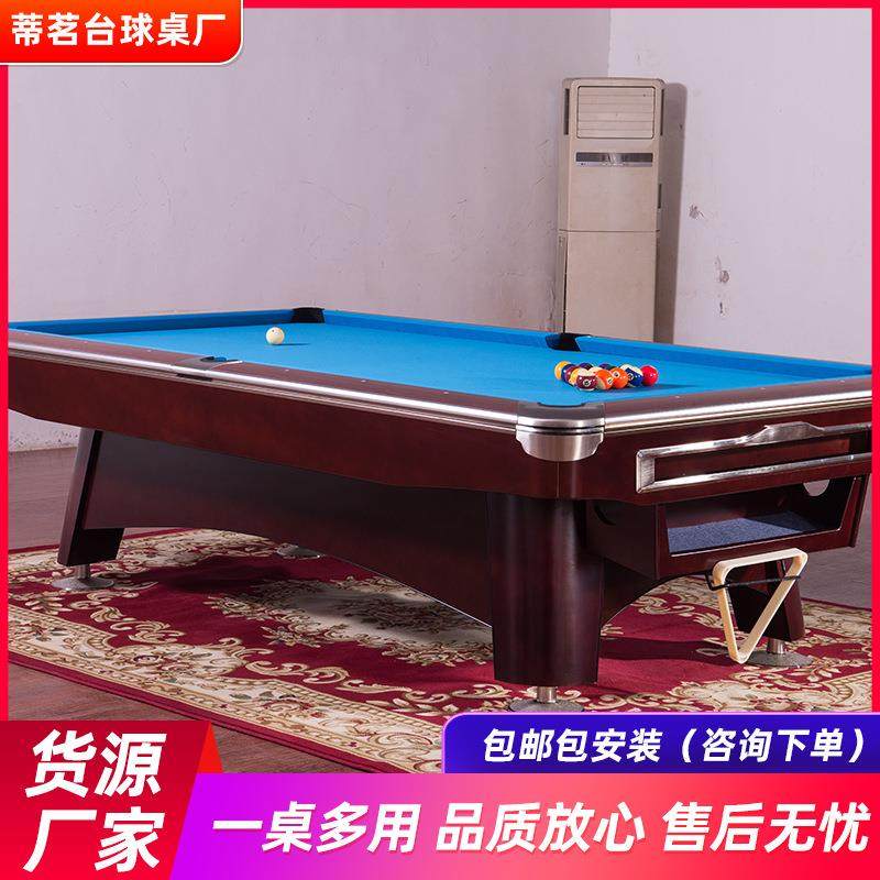 九球台球桌法式九球桌标准成人花式家用乒乓球二合一桌球台