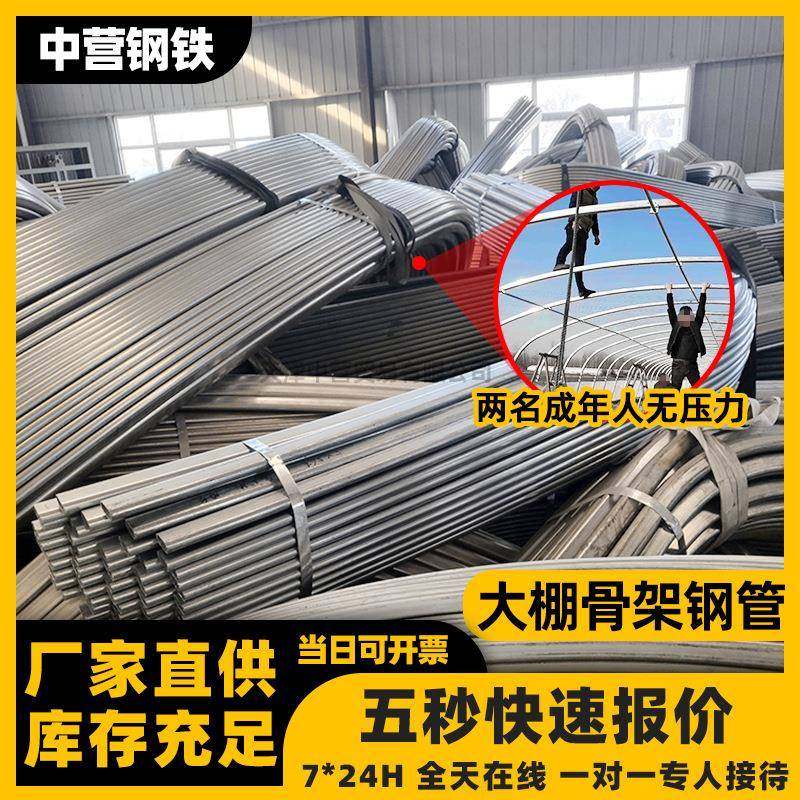 大棚钢管农用大棚管东北温室蔬菜大棚管热镀锌钢管连栋大棚骨架管