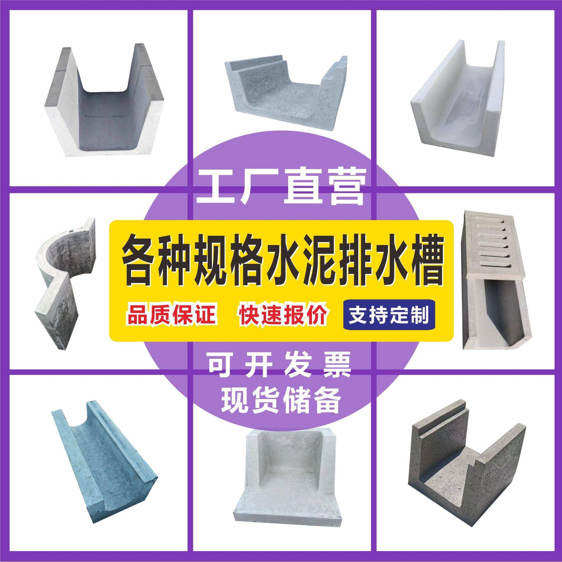 混凝土水泥排水沟排水槽水渠预制排水槽成品排水沟U型水槽