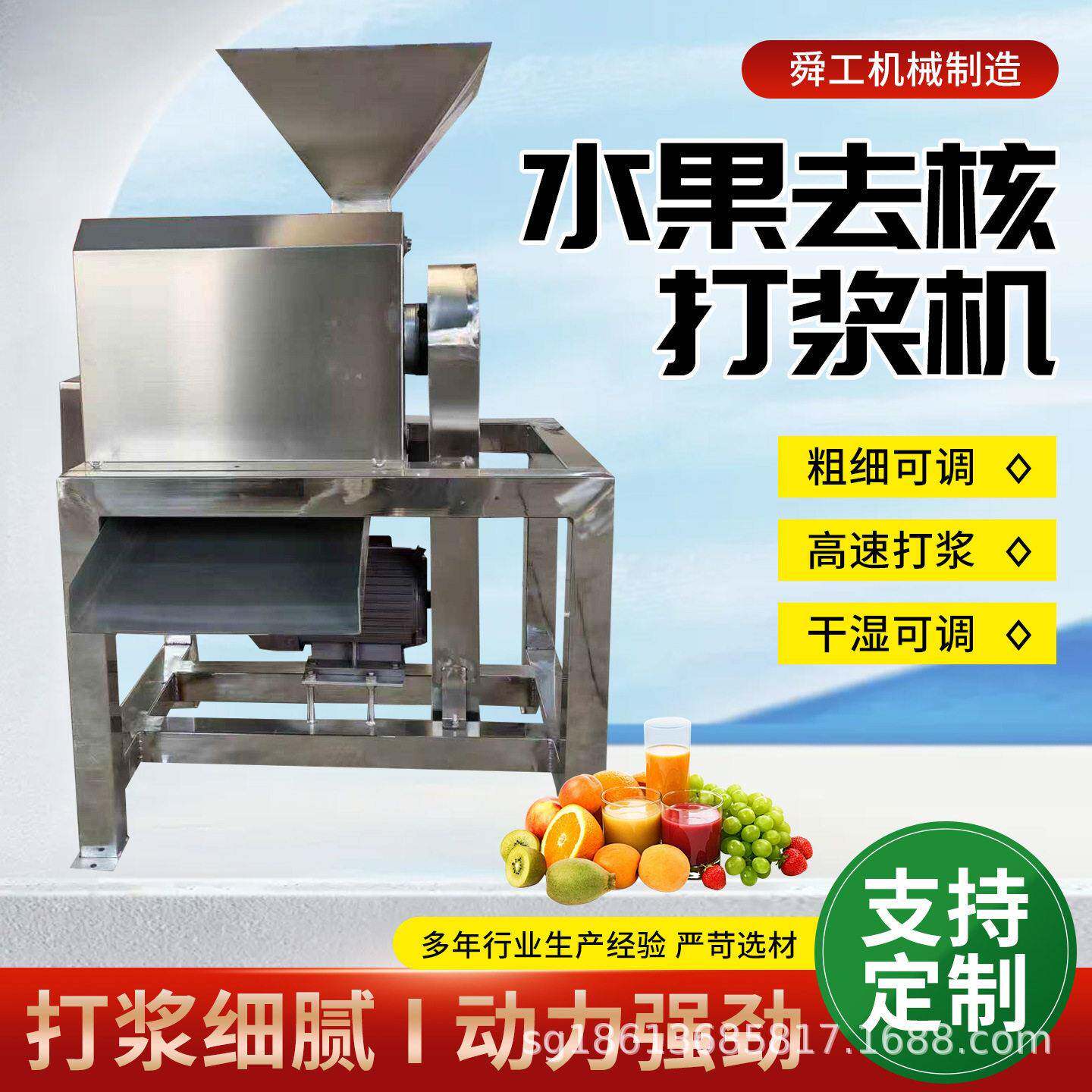 枇杷橄榄去核打浆机多功能水果去核打果浆设备樱桃李去籽打浆机