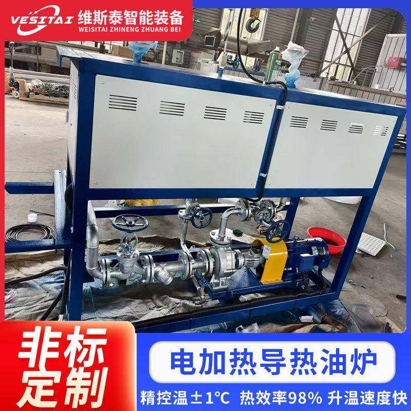 电加热导热油炉加热器循环油温有机热载体小型导热油锅炉厂家,机械设备,锅炉,淘宝优惠券,粉丝福利购,淘宝优惠卷
