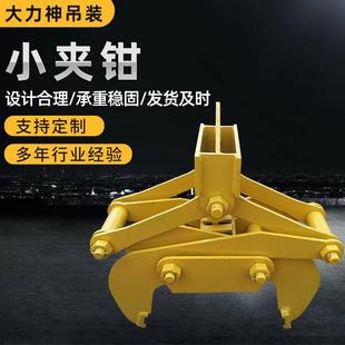 吊钳价格面议 高品质钢坯夹具竖吊钢坯夹钳起重吊具立式