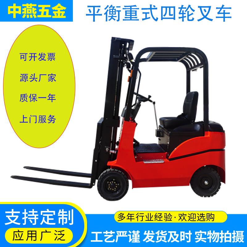 平衡重式四轮叉车仓库搬运装卸液压升降电动叉车座驾式堆高车厂家