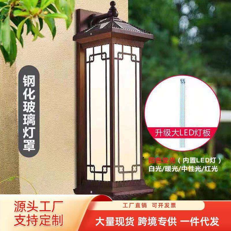 户外壁灯太阳能庭院灯新中式壁挂灯室外防水别墅工程大门阳台墙灯