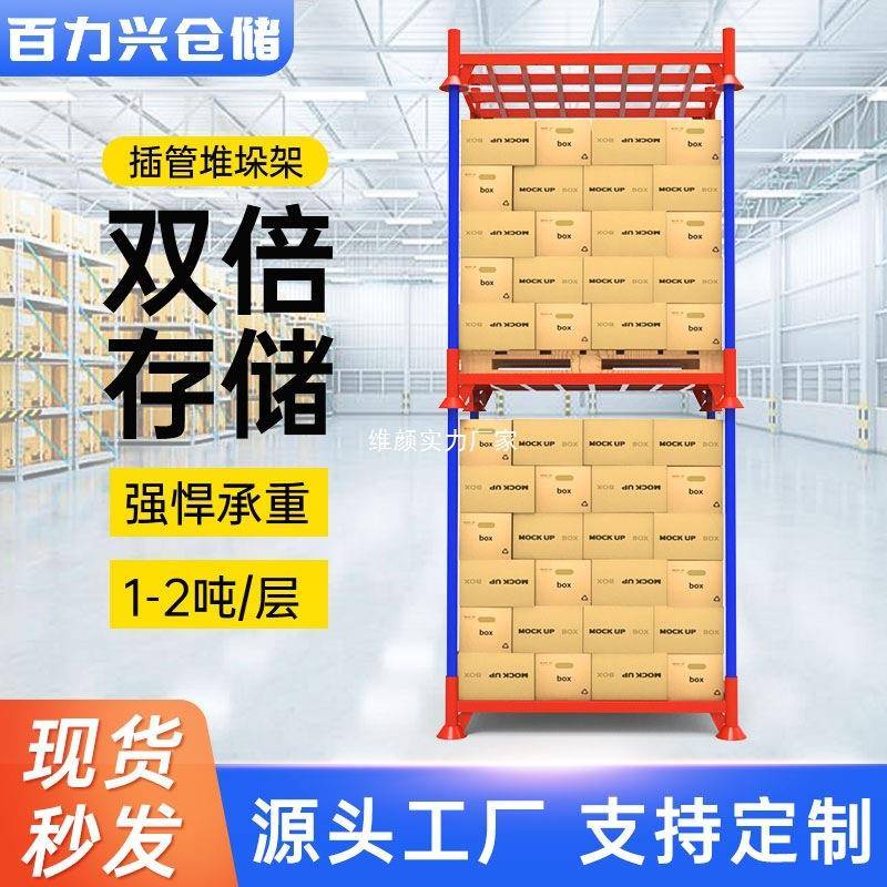 现货稳固耐用冷库插管式堆垛架布料冷库食品仓库移动堆高巧固架