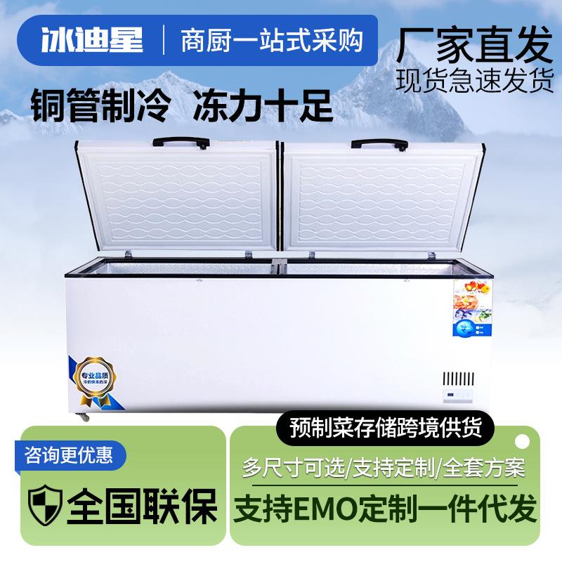 卧式冰柜商用大容量冰箱家用冷藏冷冻保鲜双温冷柜展示冷柜