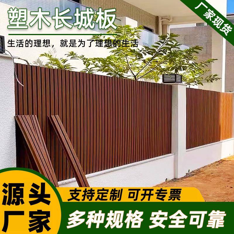 塑木长城板二代共挤防腐庭院花园墙板户外防水围栏外墙装饰吊顶厂