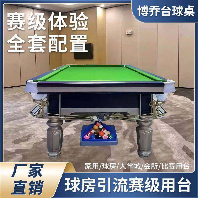 台球桌中式钢库成人台球桌中式黑8商用钢库球桌台球室家用标准型