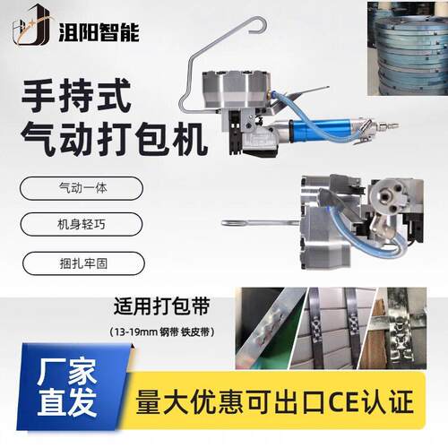 VA19气动钢带打包机一体式捆扎机工业级铁皮工业级气动打包机