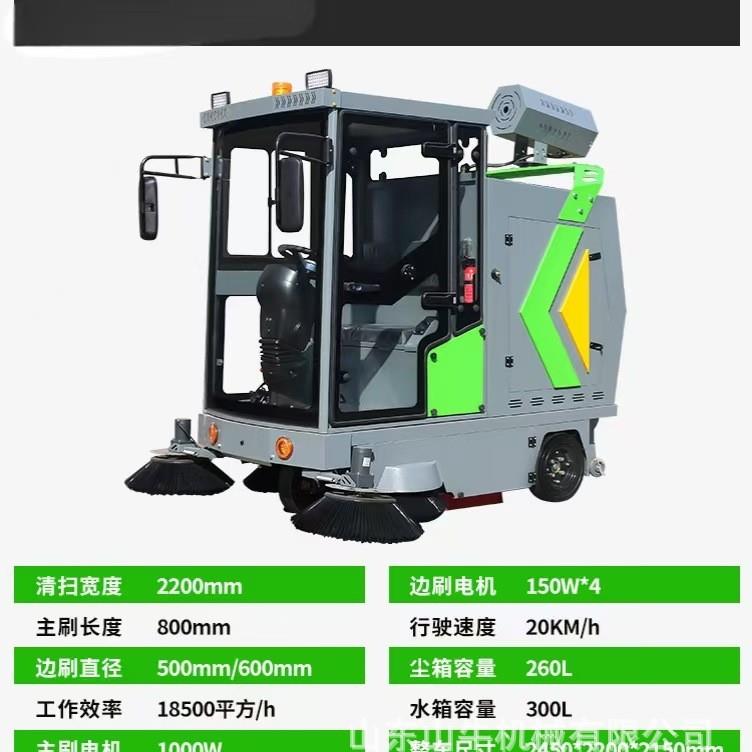 电动扫地车工厂道路电动扫地车清扫车工地园区