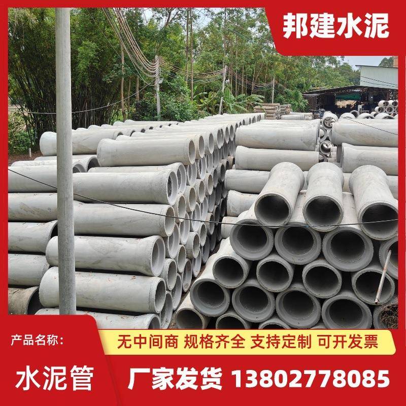 水泥管承插式管钢筋水泥管混凝土管排水管企口管排水管生产厂家
