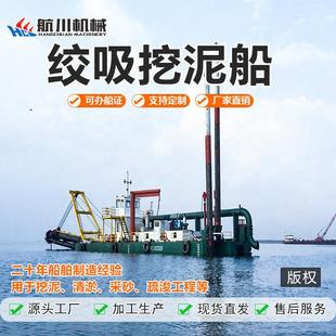 挖泥船搅吸船厂家带船舶手续 清淤船河道水库绞吸式