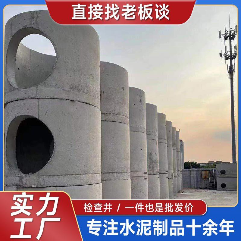 钢筋混凝土检查井坚固耐腐蚀预制检查井市政排水管道水泥检查井