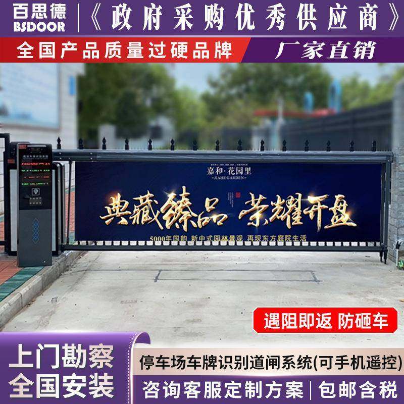 百思徳停车场系统道闸广告门升降杆无人值守管理一体机智能遥控,搬运/仓储/物流设备,停车场收费设备,淘宝优惠券,粉丝福利购,淘宝优惠卷