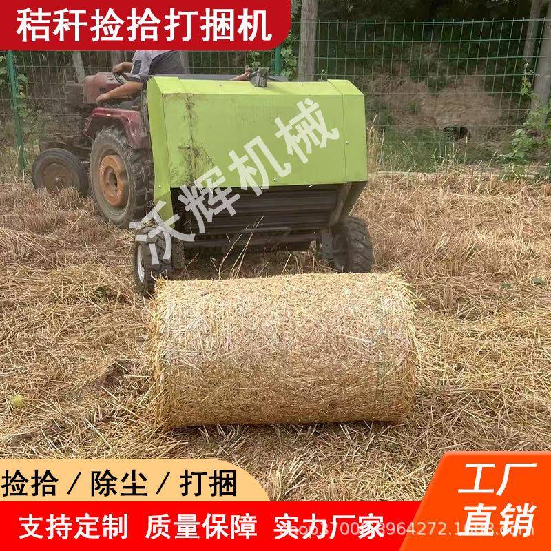 圆捆秸秆捡拾打捆机牧草进料打包机拾草机玉米杆稻草农用捆草机
