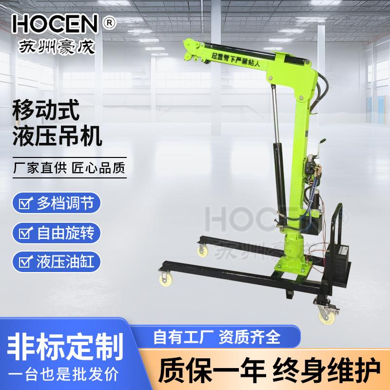 小型液压全自动车载吊机悬臂旋转手推移动搬运车电动升降起重吊机