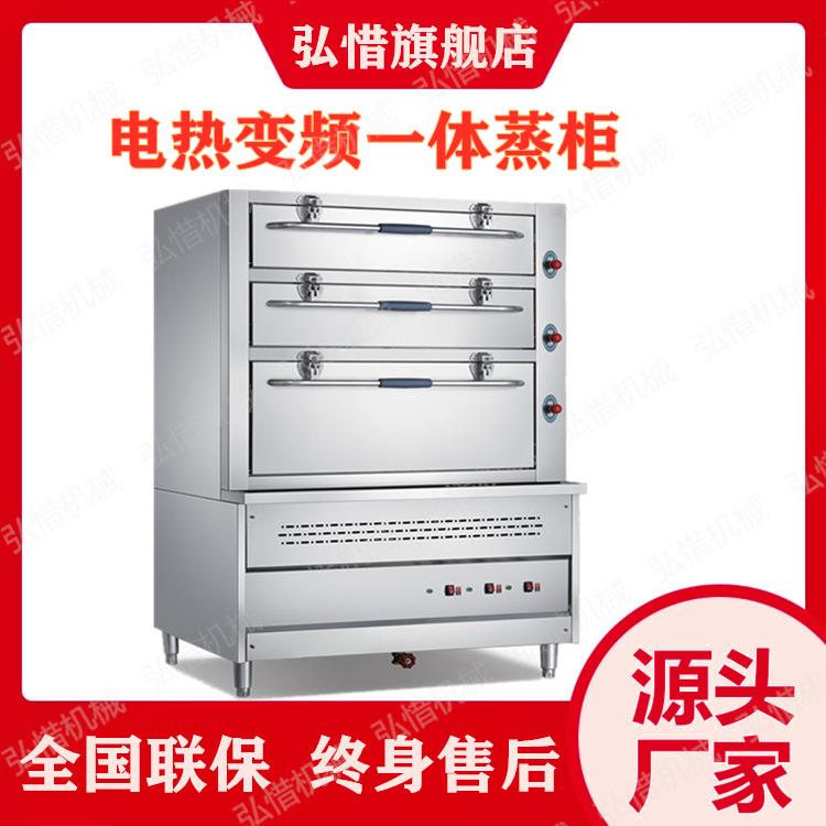 电热变频一体三门蒸柜蒸箱电热蒸鱼柜三门海鲜蒸柜商用海鲜蒸柜