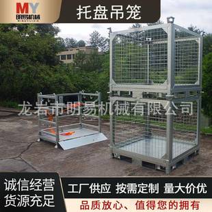 托盘吊笼仓储笼工地车间钢筋叉车吊车可用厂家供应吊笼上料升降笼