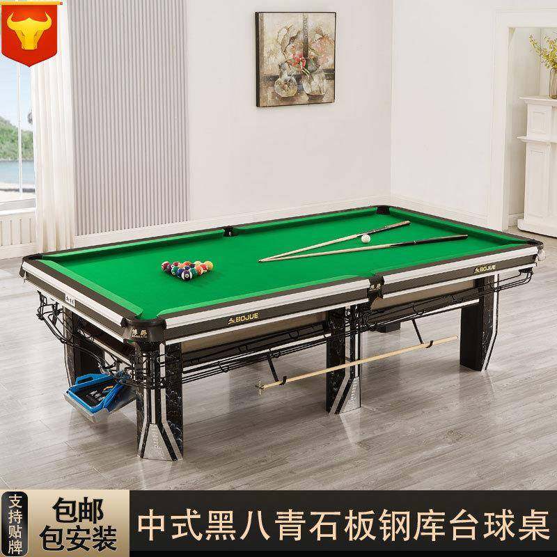 台球桌标准型商用中式黑八青石板钢库桌球台俱乐部球桌台球工厂
