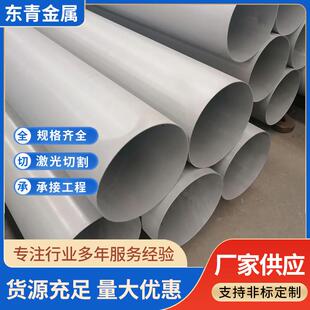 现货供应201不锈钢管316L精密焊管304不锈钢无缝管可激光切割加工