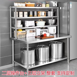 商用厨房不锈钢工作台操作台加台A面立架饭店切菜桌打包台支持定