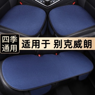 通用亚麻车垫夏季 别克威朗pro汽车坐垫gs单个四季 透气三件套座垫