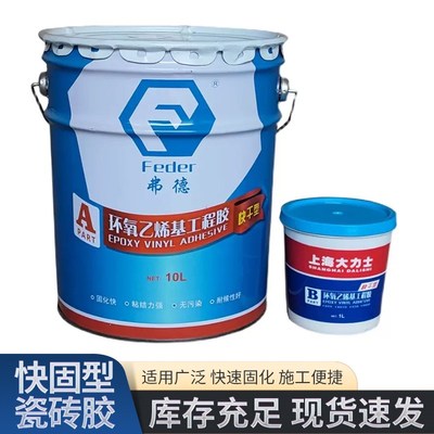 上海大力士快固型石材AB干挂结构胶大理石材胶 瓷砖胶速干胶15kg