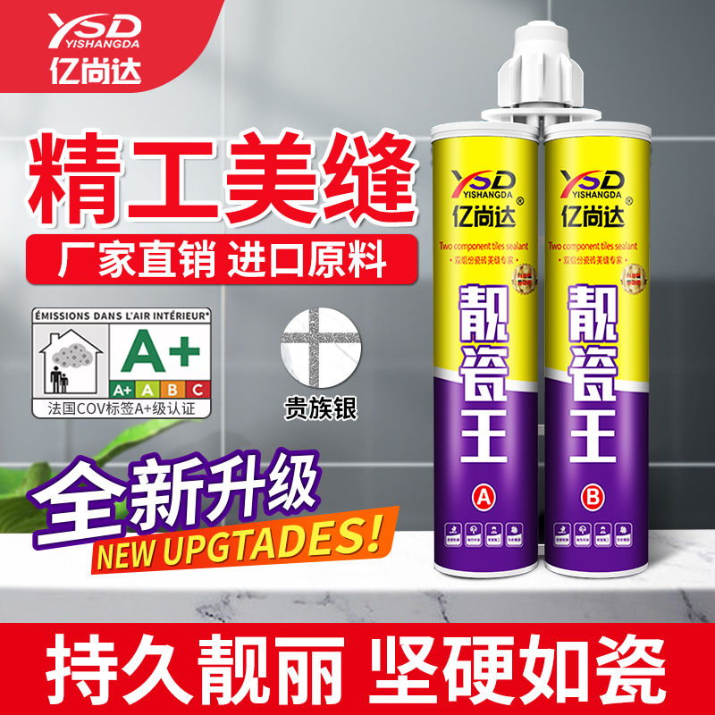 美缝剂瓷砖地砖专用油性防水防霉填缝剂家用施工装修卫生间美缝胶