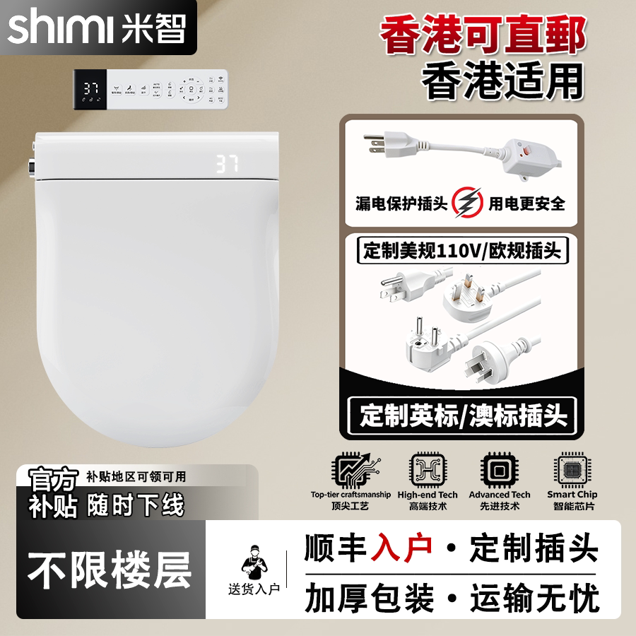 米智【长款短款可选】智能马桶盖