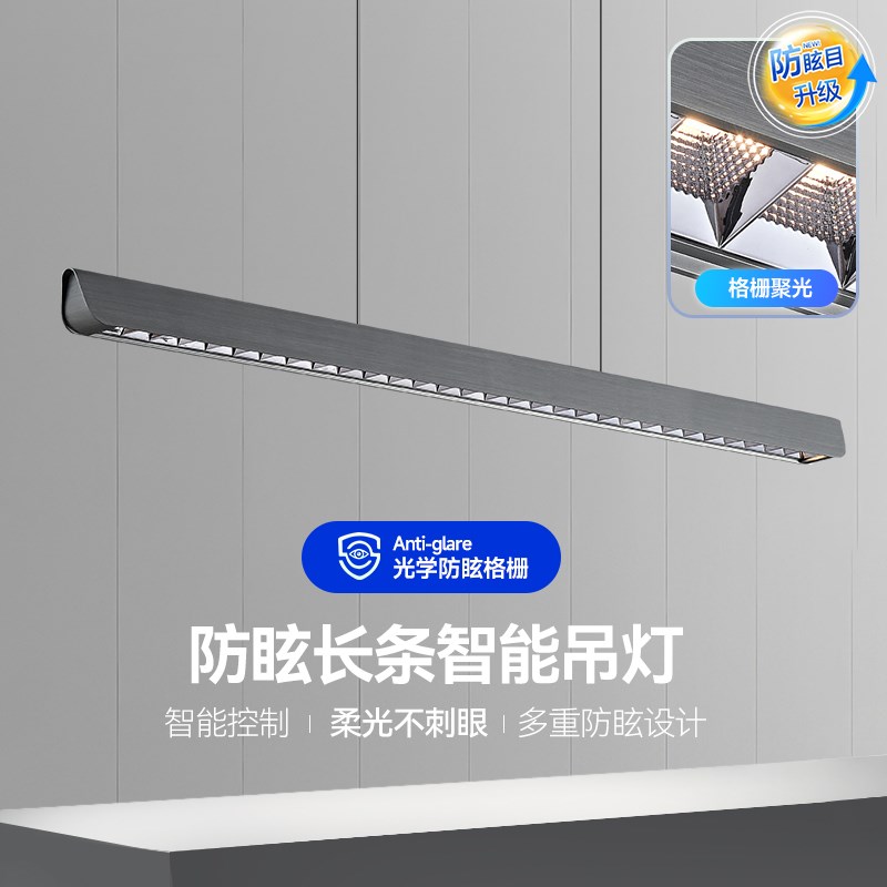 一字长条餐厅吊灯隔栅防眩现代简约护眼大气客厅设计师餐桌射灯