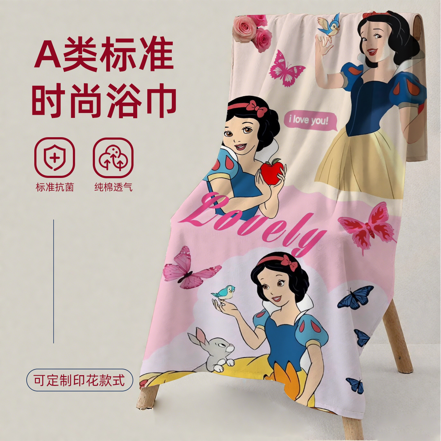 迪士尼白雪公主儿童毛巾浴巾亲肤柔软洗脸家用家用不掉毛睡美人