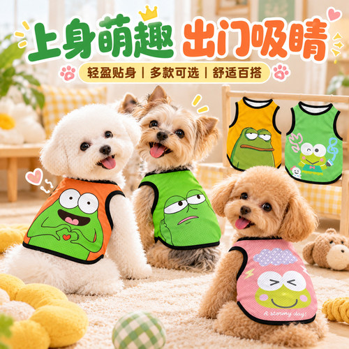卡通可爱大眼蛙德绒保暖宠物背心狗狗猫咪衣服大中小型犬防掉毛