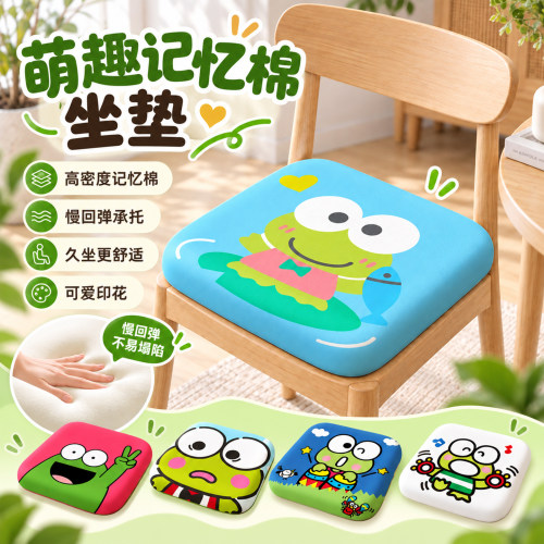 卡通大眼蛙可爱学生坐垫屁股椅子垫宿舍久坐舒适椅垫记忆棉座垫