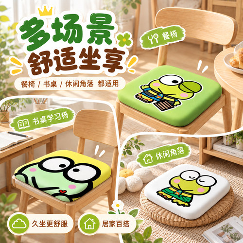 简约大眼蛙教室凳子垫子中小学生可爱宿舍椅子垫防滑屁股坐垫定制