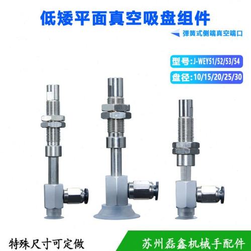 怡合达 J-WEY51-d10-J-6-3 弹簧式侧端真空端口M8 M16 (不)可回转