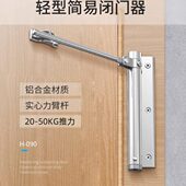 闭门器自动关门回弹闭合器防撞神器木门推拉门